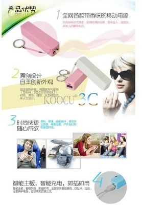 迷你香水味款移動電源 個(gè)性化充電方案，工廠直銷優(yōu)質(zhì)之選