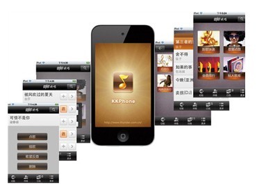 KKPhone 智能手機點歌軟件，引領(lǐng)智能點歌新潮流
