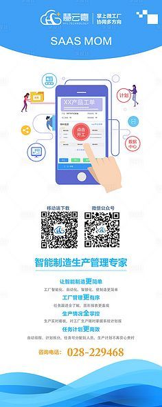 手機(jī)智能軟件 展架新時(shí)代的營(yíng)銷(xiāo)利器