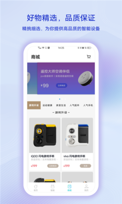 vivo智慧生活軟件與通信技術(shù)的深度融合 開(kāi)啟智能互聯(lián)新篇章
